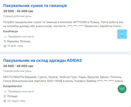 Українців кличуть на роботу до Польщі: кому готові платити найбільші зарплати